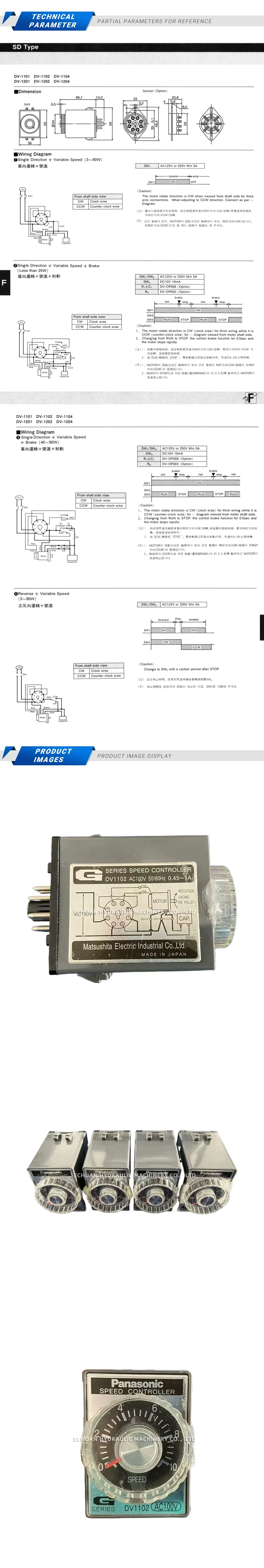 Panasonic DV1102 Description