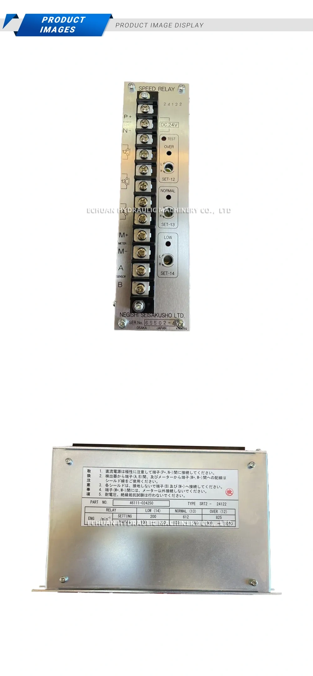 NEGISHI SEISAKUSHO SRT2-24122 Speed Relay Description
