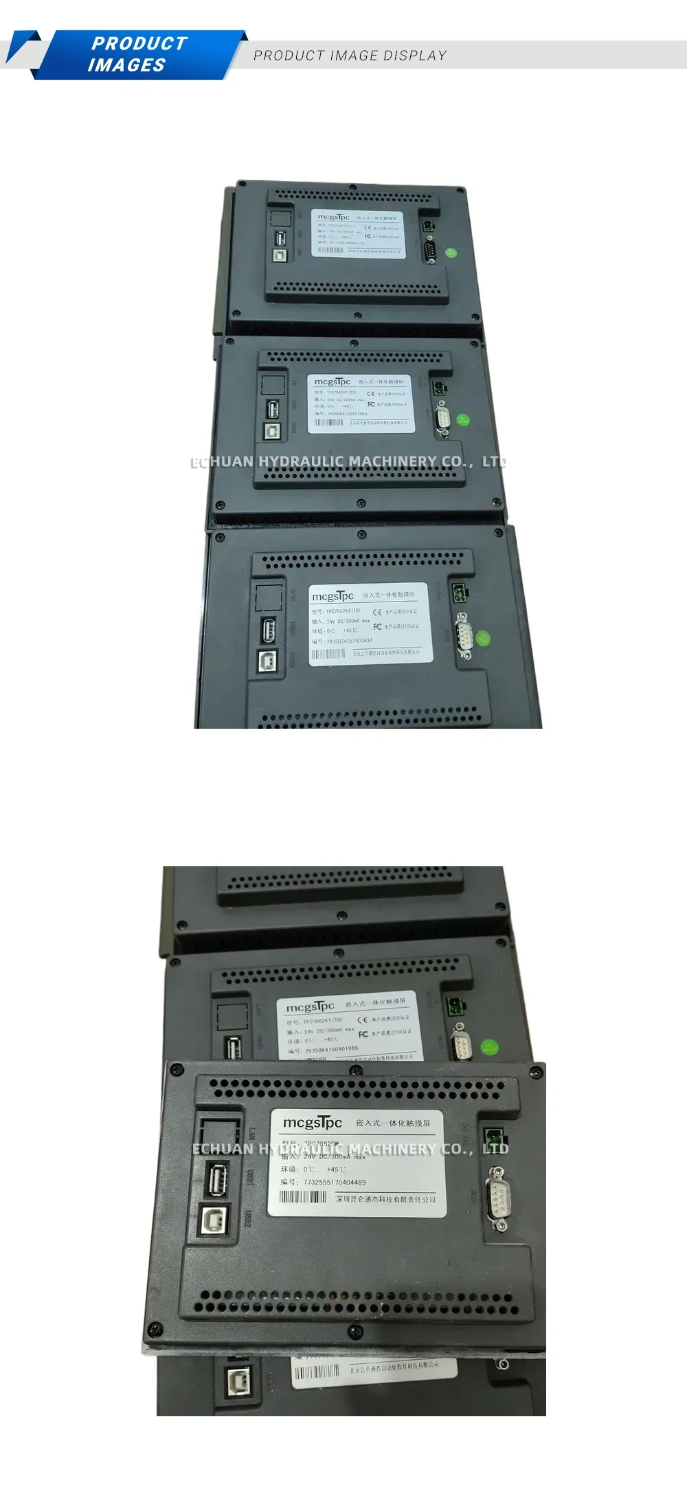mcgsTpc TPC7062DW Embedded Integrated Touch Screen Description