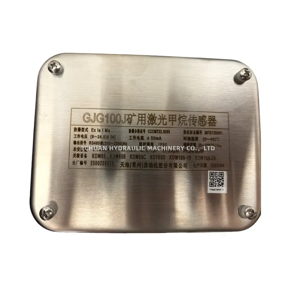Tiandi (Changzhou) GJG100J Mining Laser Methane Sensor
